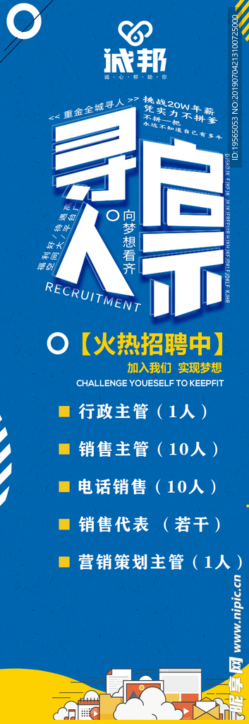 寻人启事