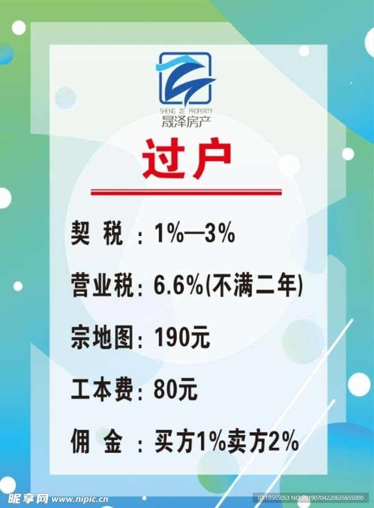制度  房产制度