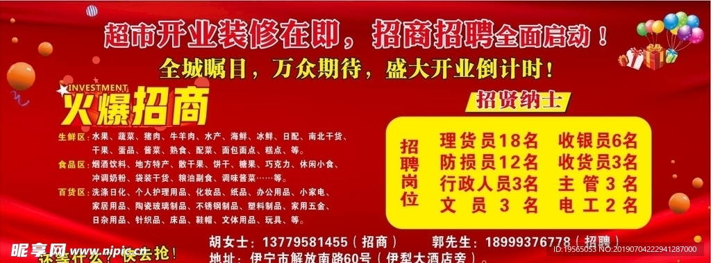 招商海报