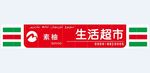 吸塑门头