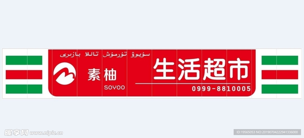 吸塑门头