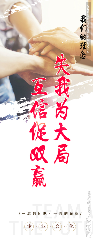 我们的理念