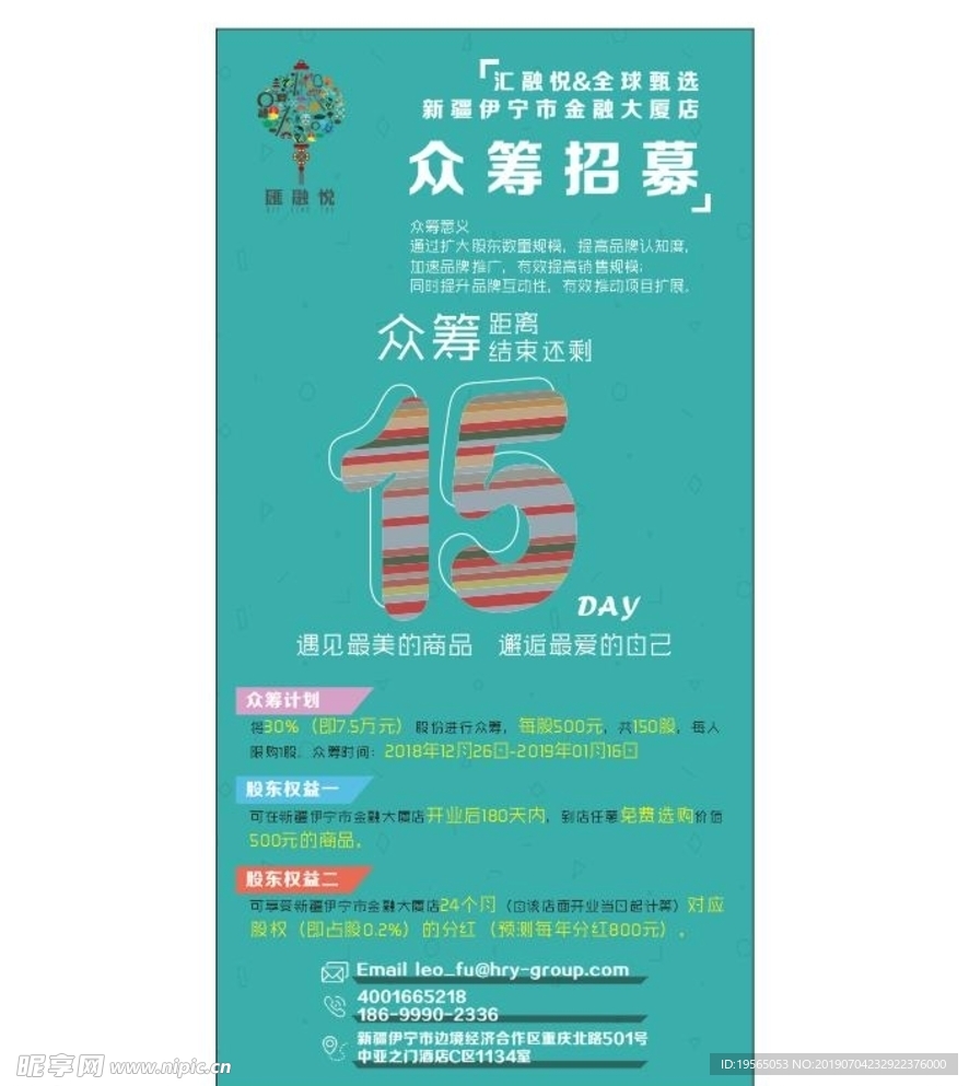 众筹