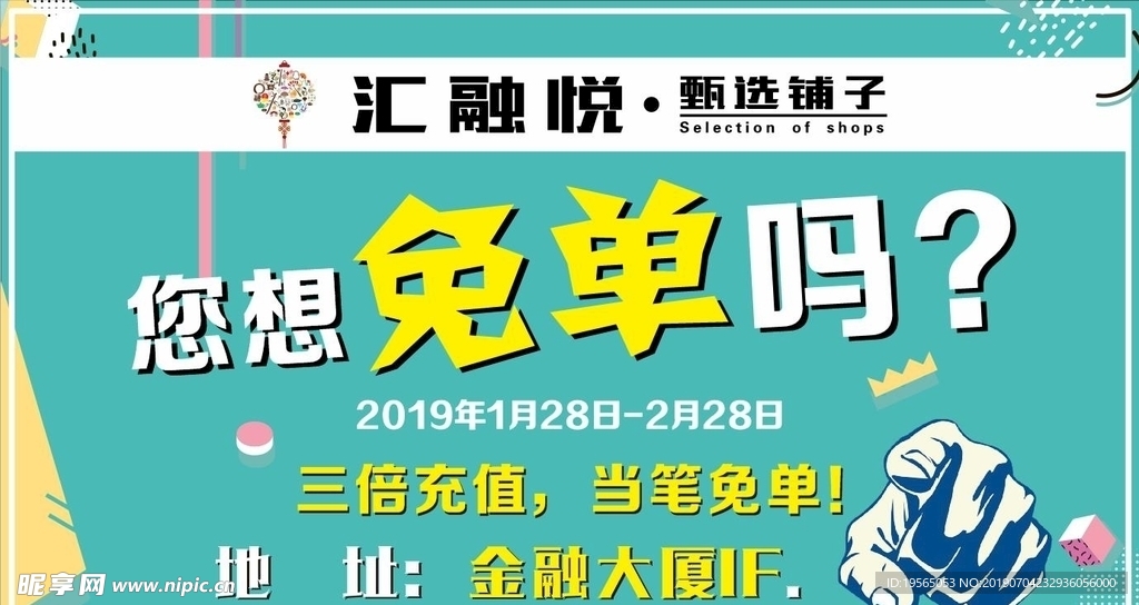 免单-