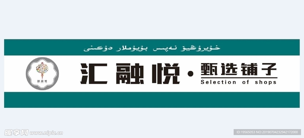 甄选铺子