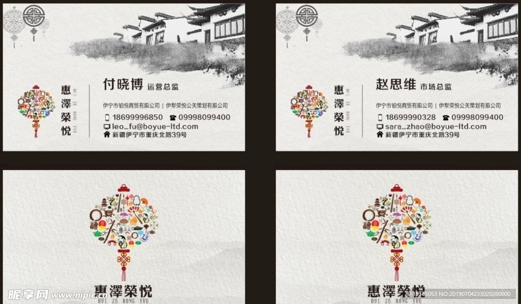 中式名片