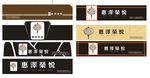 时尚门头