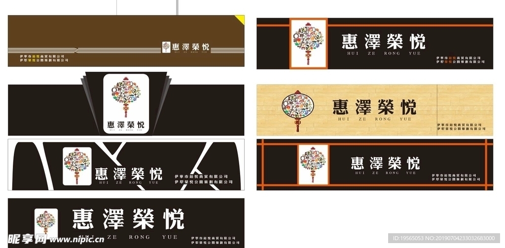 时尚门头