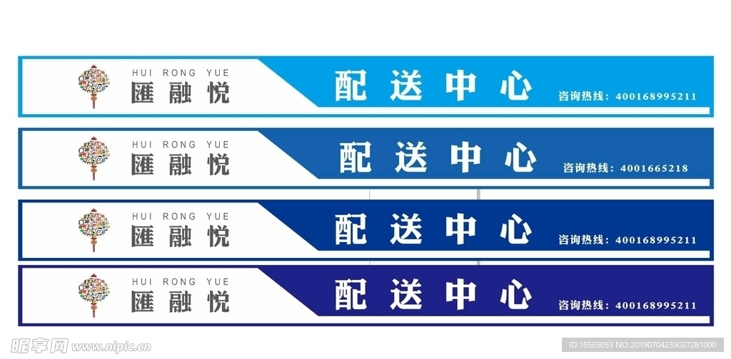 配送中心