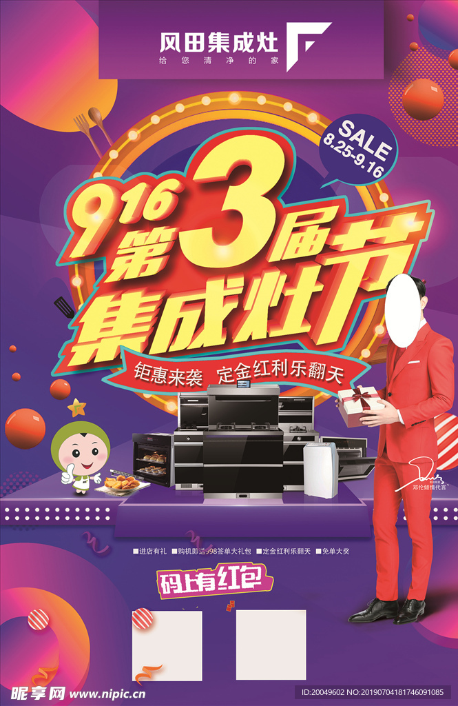 彩页