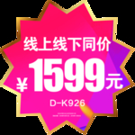 爆炸贴