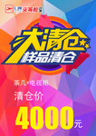 大清仓
