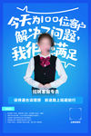 招聘客服