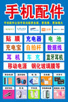手机配件  宣传  VIVO