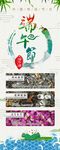 端午易拉宝