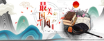 最美中国风