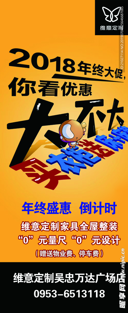 优惠活动