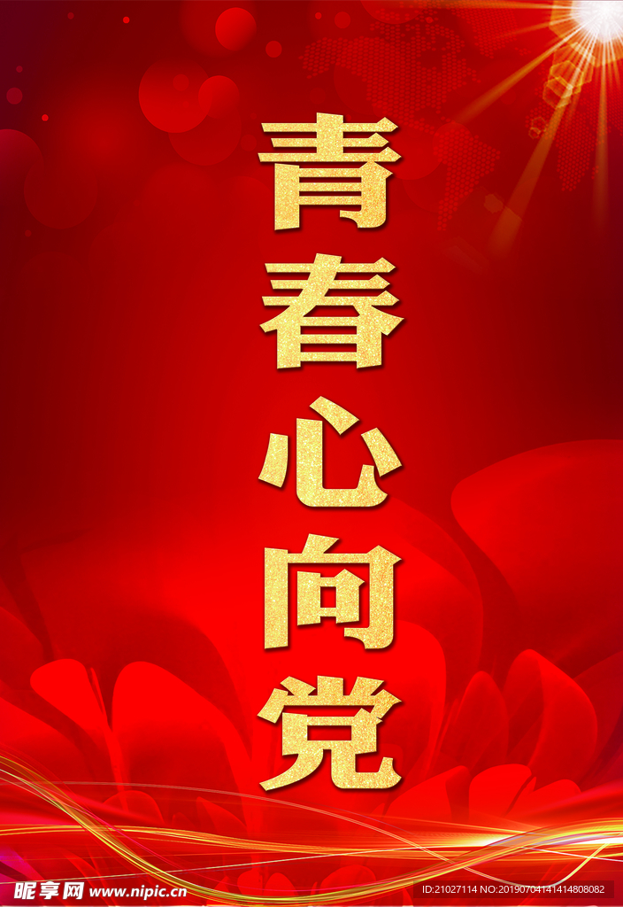 舞台背景