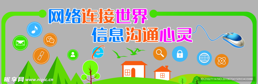 电子阅览室