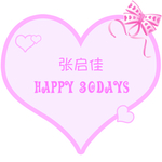 爱心宝宝宴