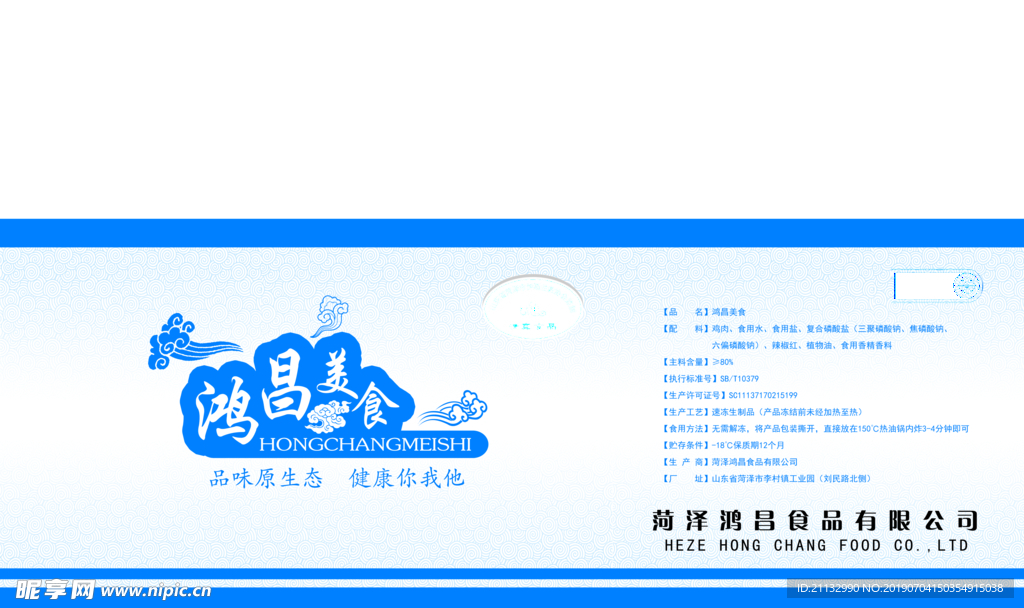 油炸食品箱子