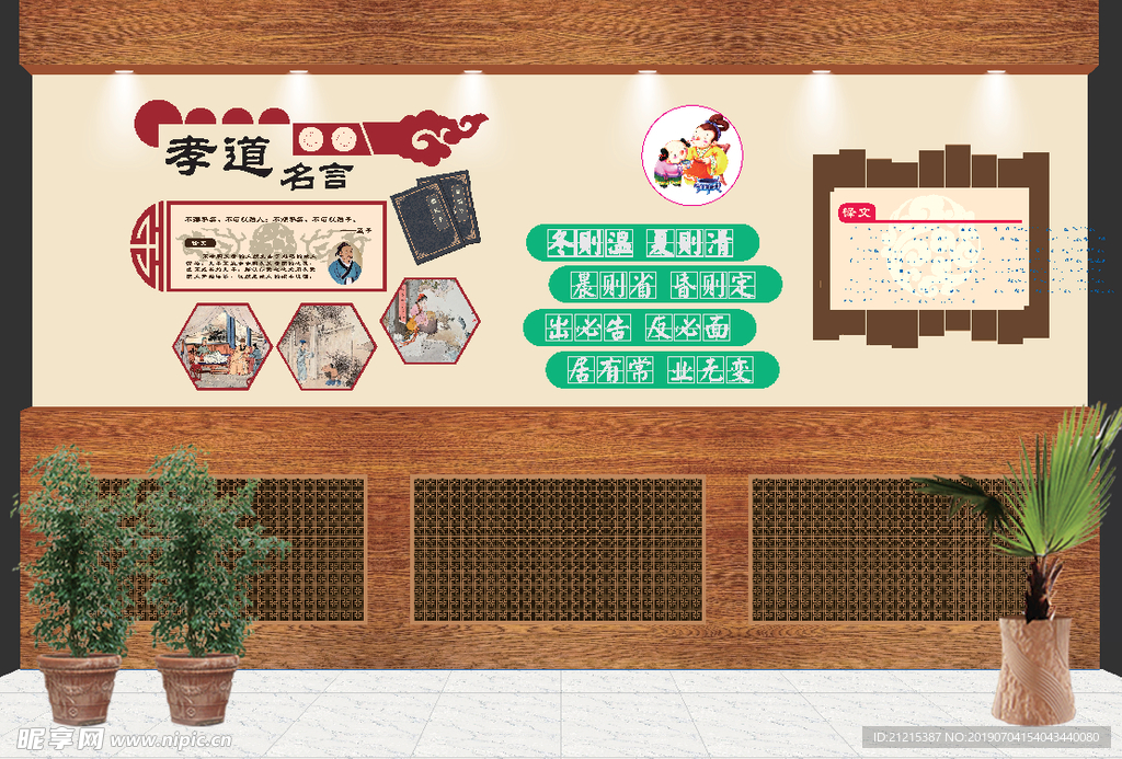 校园文化