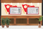 爱国展板