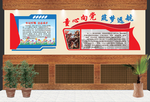 爱国展板