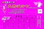 舞桩艺术中心体验卡