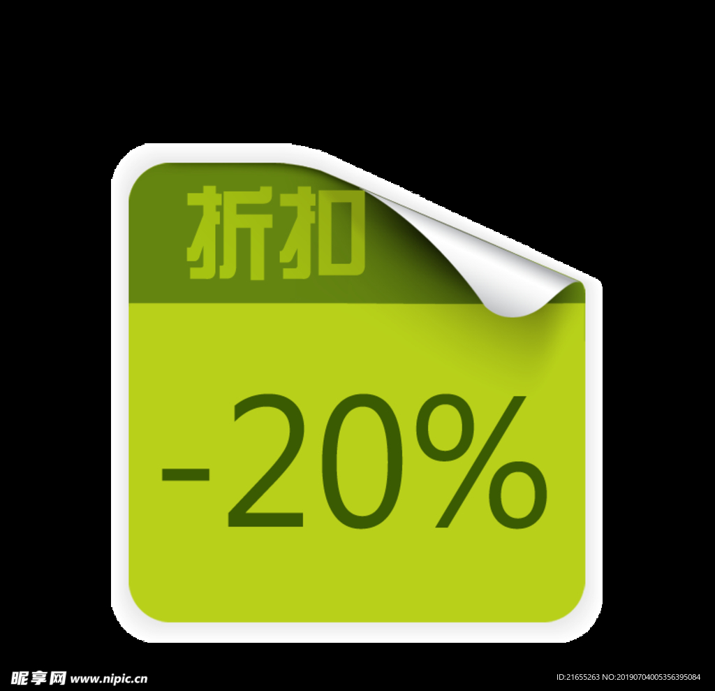 吊牌