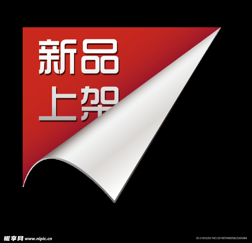 吊牌