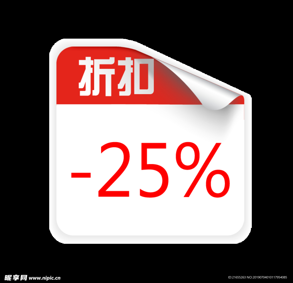 吊牌