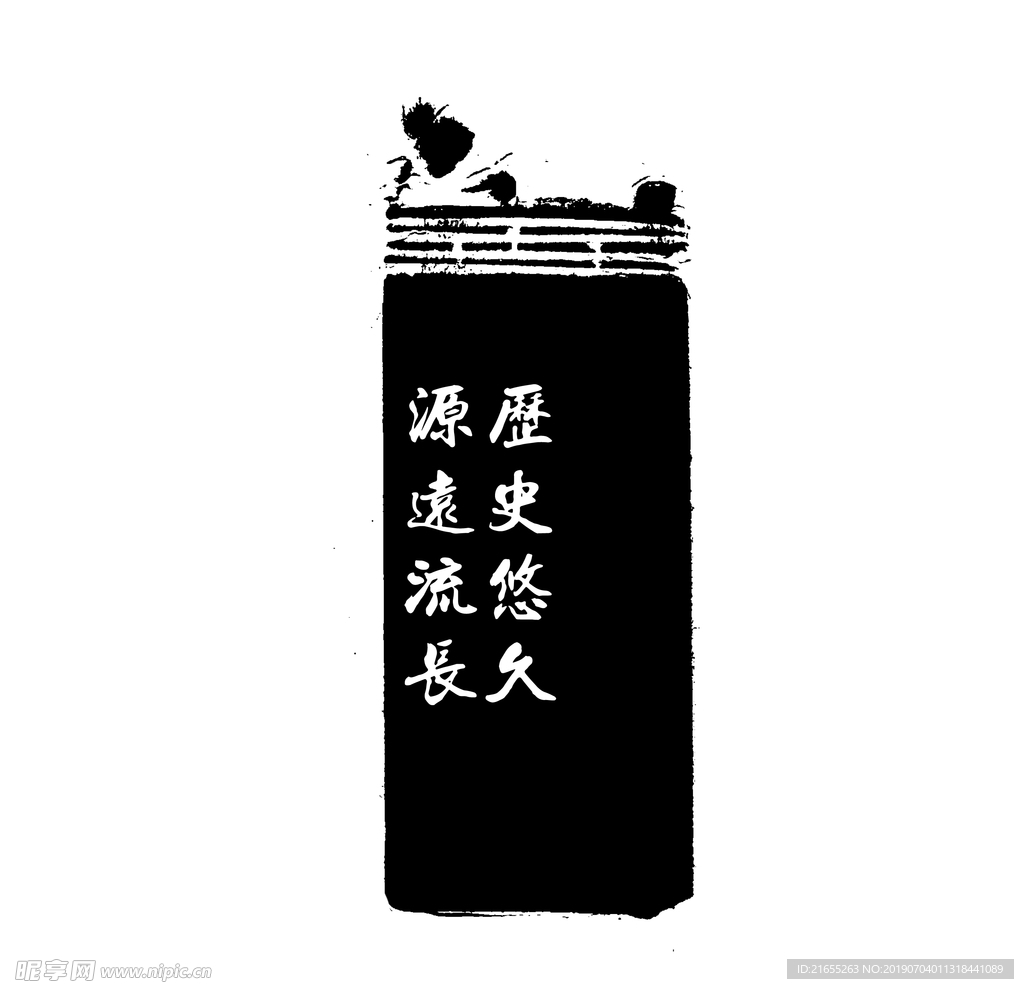 复古水印
