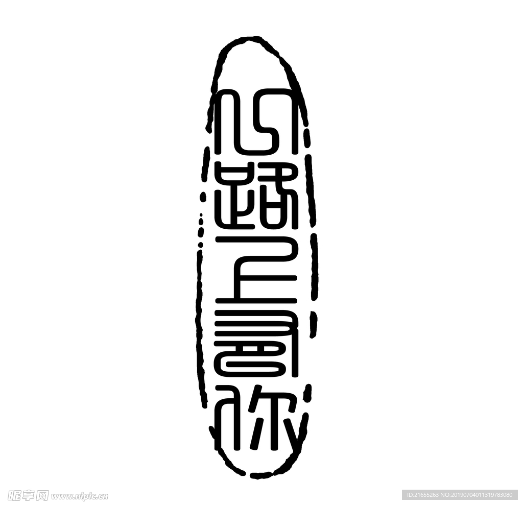 复古水印