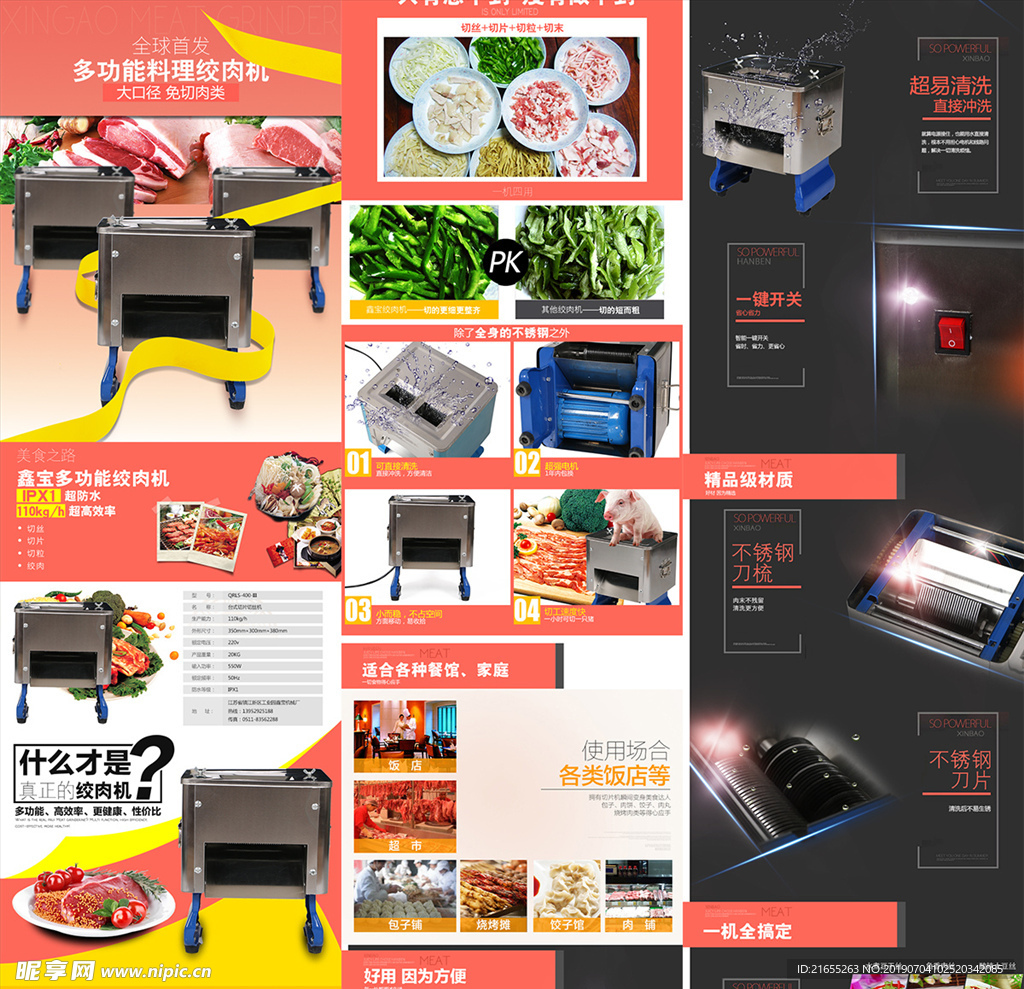 电器详情页