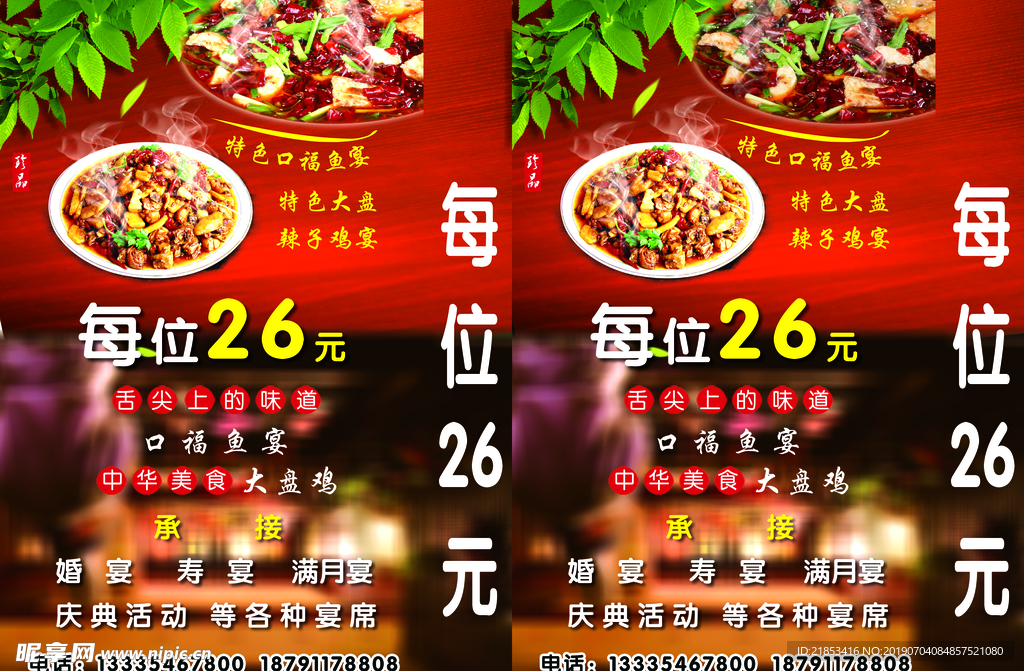 自助餐