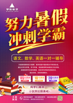 补习