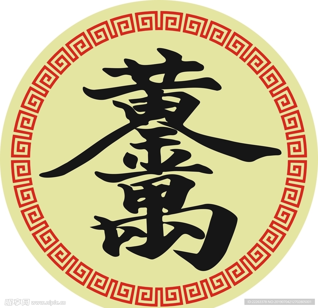 黄金万两合体字