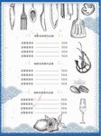烧烤菜单