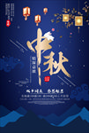 中秋佳节