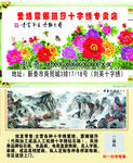 十字绣名片