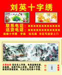 十字绣名片