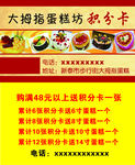 蛋糕名片