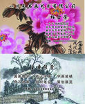 字画名片