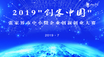 创新创业大赛 签到墙 创客中国
