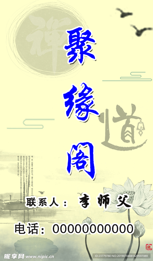 聚缘阁