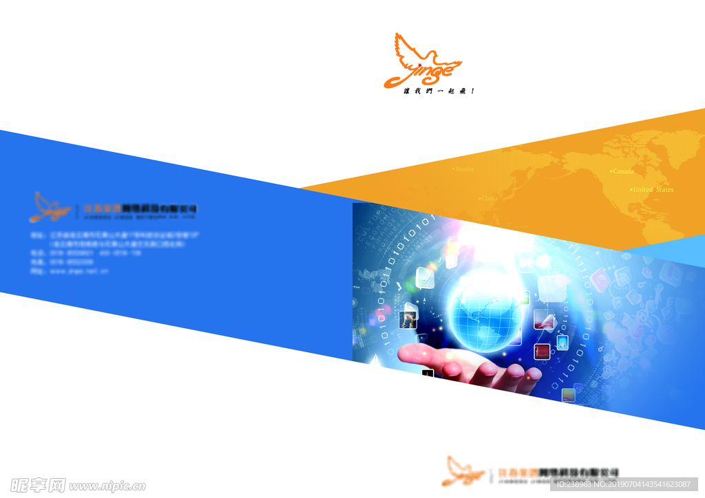 金鸽科技