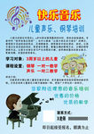 儿童音乐培训海报