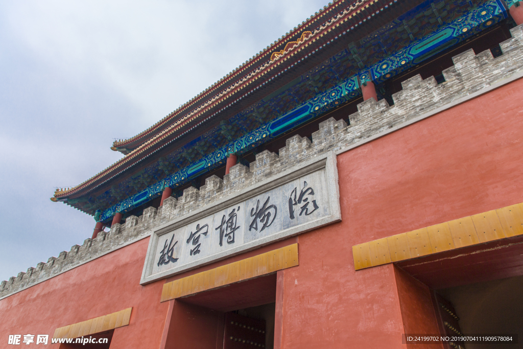故宫博物院