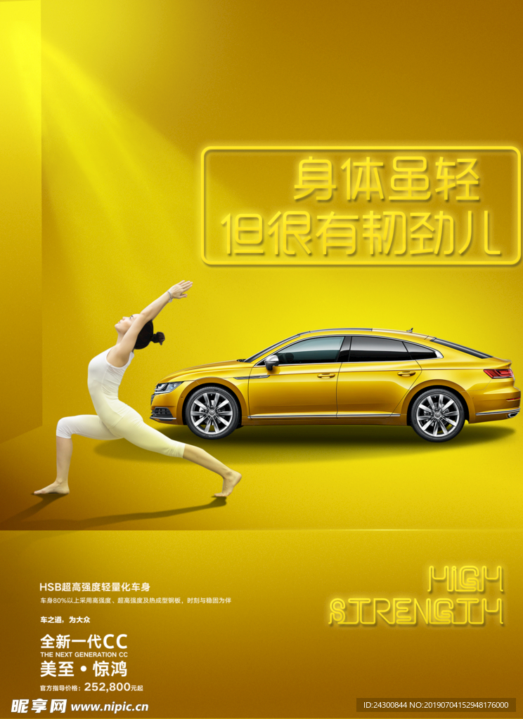 汽车